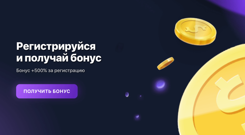 Бонусы игрокам в 1Win